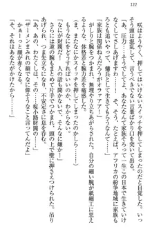 お嬢様は押しかけドレイ!? 暴走マゾ&ミニミニ先輩, 日本語