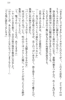 お嬢様は押しかけドレイ!? 暴走マゾ&ミニミニ先輩, 日本語