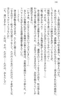 お嬢様は押しかけドレイ!? 暴走マゾ&ミニミニ先輩, 日本語