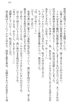 お嬢様は押しかけドレイ!? 暴走マゾ&ミニミニ先輩, 日本語