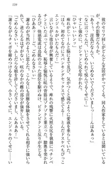 お嬢様は押しかけドレイ!? 暴走マゾ&ミニミニ先輩, 日本語