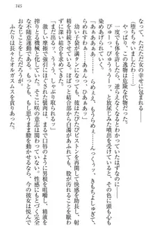 お嬢様は押しかけドレイ!? 暴走マゾ&ミニミニ先輩, 日本語