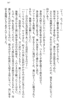 お嬢様は押しかけドレイ!? 暴走マゾ&ミニミニ先輩, 日本語