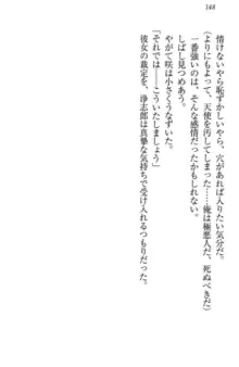 お嬢様は押しかけドレイ!? 暴走マゾ&ミニミニ先輩, 日本語