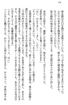 お嬢様は押しかけドレイ!? 暴走マゾ&ミニミニ先輩, 日本語