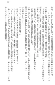 お嬢様は押しかけドレイ!? 暴走マゾ&ミニミニ先輩, 日本語