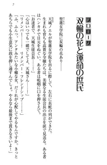 お嬢様は押しかけドレイ!? 暴走マゾ&ミニミニ先輩, 日本語