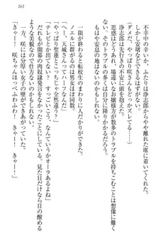 お嬢様は押しかけドレイ!? 暴走マゾ&ミニミニ先輩, 日本語