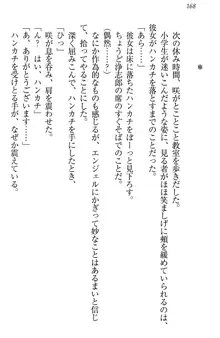 お嬢様は押しかけドレイ!? 暴走マゾ&ミニミニ先輩, 日本語