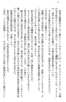 お嬢様は押しかけドレイ!? 暴走マゾ&ミニミニ先輩, 日本語