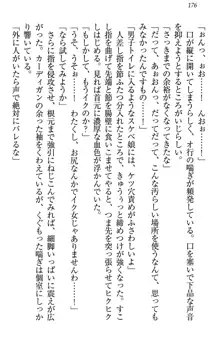 お嬢様は押しかけドレイ!? 暴走マゾ&ミニミニ先輩, 日本語