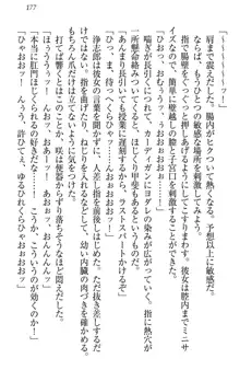 お嬢様は押しかけドレイ!? 暴走マゾ&ミニミニ先輩, 日本語