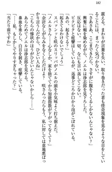 お嬢様は押しかけドレイ!? 暴走マゾ&ミニミニ先輩, 日本語