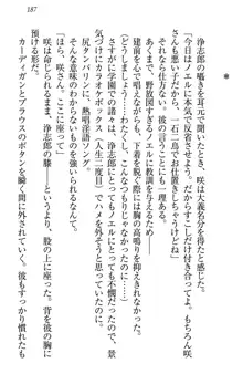 お嬢様は押しかけドレイ!? 暴走マゾ&ミニミニ先輩, 日本語