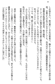 お嬢様は押しかけドレイ!? 暴走マゾ&ミニミニ先輩, 日本語