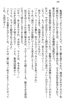 お嬢様は押しかけドレイ!? 暴走マゾ&ミニミニ先輩, 日本語