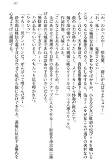 お嬢様は押しかけドレイ!? 暴走マゾ&ミニミニ先輩, 日本語