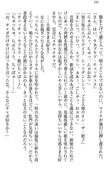 お嬢様は押しかけドレイ!? 暴走マゾ&ミニミニ先輩, 日本語