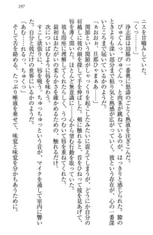 お嬢様は押しかけドレイ!? 暴走マゾ&ミニミニ先輩, 日本語