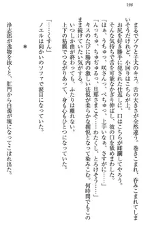 お嬢様は押しかけドレイ!? 暴走マゾ&ミニミニ先輩, 日本語