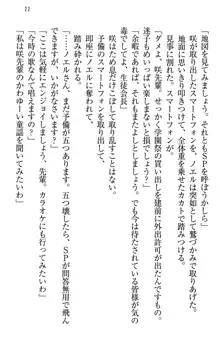 お嬢様は押しかけドレイ!? 暴走マゾ&ミニミニ先輩, 日本語