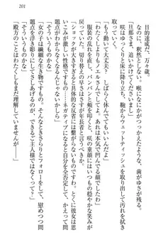 お嬢様は押しかけドレイ!? 暴走マゾ&ミニミニ先輩, 日本語