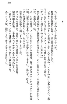 お嬢様は押しかけドレイ!? 暴走マゾ&ミニミニ先輩, 日本語