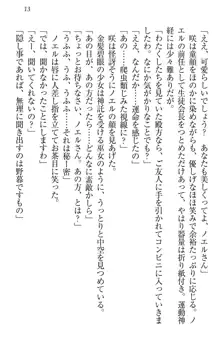 お嬢様は押しかけドレイ!? 暴走マゾ&ミニミニ先輩, 日本語