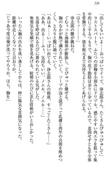 お嬢様は押しかけドレイ!? 暴走マゾ&ミニミニ先輩, 日本語