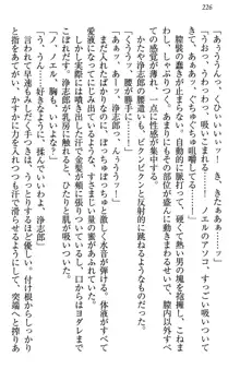 お嬢様は押しかけドレイ!? 暴走マゾ&ミニミニ先輩, 日本語