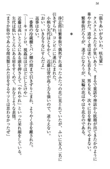 お嬢様は押しかけドレイ!? 暴走マゾ&ミニミニ先輩, 日本語