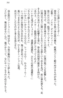 お嬢様は押しかけドレイ!? 暴走マゾ&ミニミニ先輩, 日本語