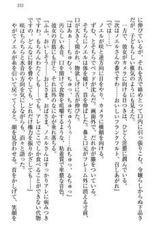 お嬢様は押しかけドレイ!? 暴走マゾ&ミニミニ先輩, 日本語