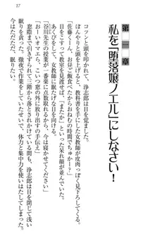 お嬢様は押しかけドレイ!? 暴走マゾ&ミニミニ先輩, 日本語