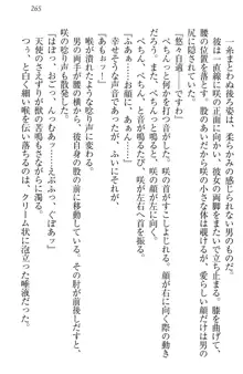 お嬢様は押しかけドレイ!? 暴走マゾ&ミニミニ先輩, 日本語