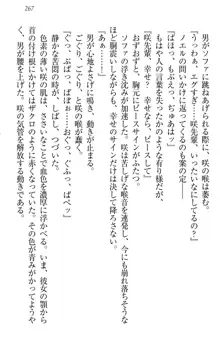 お嬢様は押しかけドレイ!? 暴走マゾ&ミニミニ先輩, 日本語