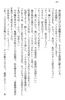 お嬢様は押しかけドレイ!? 暴走マゾ&ミニミニ先輩, 日本語