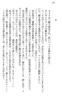 お嬢様は押しかけドレイ!? 暴走マゾ&ミニミニ先輩, 日本語