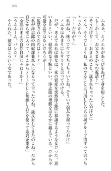 お嬢様は押しかけドレイ!? 暴走マゾ&ミニミニ先輩, 日本語