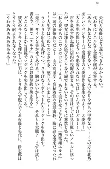 お嬢様は押しかけドレイ!? 暴走マゾ&ミニミニ先輩, 日本語