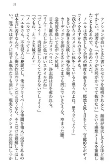 お嬢様は押しかけドレイ!? 暴走マゾ&ミニミニ先輩, 日本語