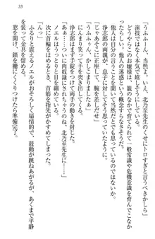 お嬢様は押しかけドレイ!? 暴走マゾ&ミニミニ先輩, 日本語