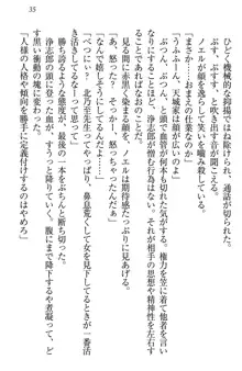 お嬢様は押しかけドレイ!? 暴走マゾ&ミニミニ先輩, 日本語