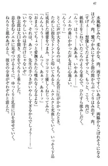 お嬢様は押しかけドレイ!? 暴走マゾ&ミニミニ先輩, 日本語