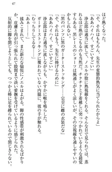 お嬢様は押しかけドレイ!? 暴走マゾ&ミニミニ先輩, 日本語