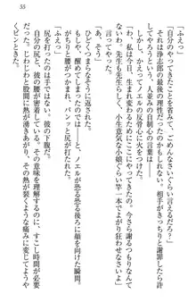 お嬢様は押しかけドレイ!? 暴走マゾ&ミニミニ先輩, 日本語