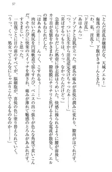 お嬢様は押しかけドレイ!? 暴走マゾ&ミニミニ先輩, 日本語