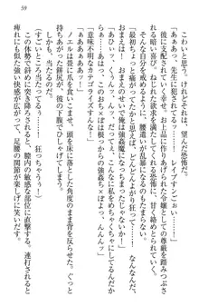 お嬢様は押しかけドレイ!? 暴走マゾ&ミニミニ先輩, 日本語