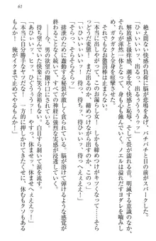 お嬢様は押しかけドレイ!? 暴走マゾ&ミニミニ先輩, 日本語