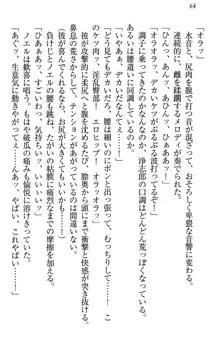 お嬢様は押しかけドレイ!? 暴走マゾ&ミニミニ先輩, 日本語